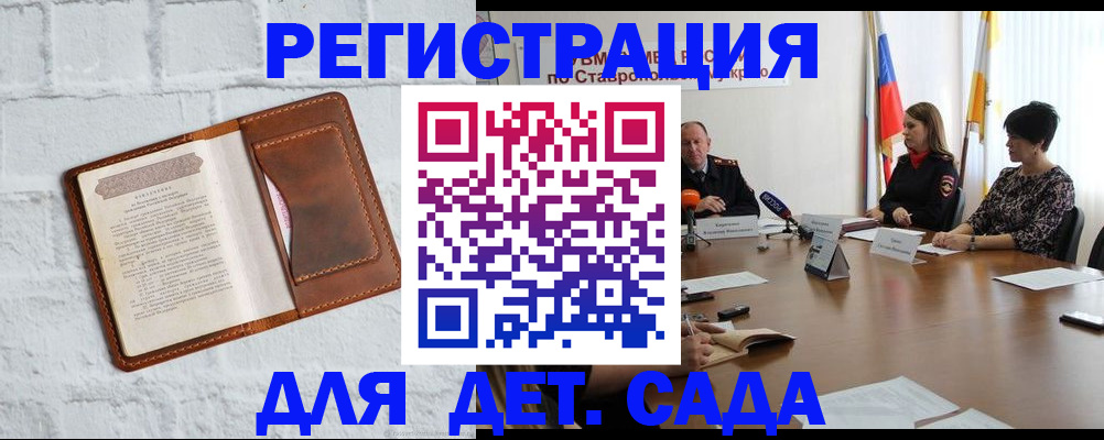 временная прописка в Пионерском