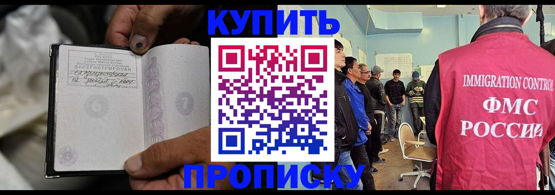 прописка иностранных граждан в Пионерском