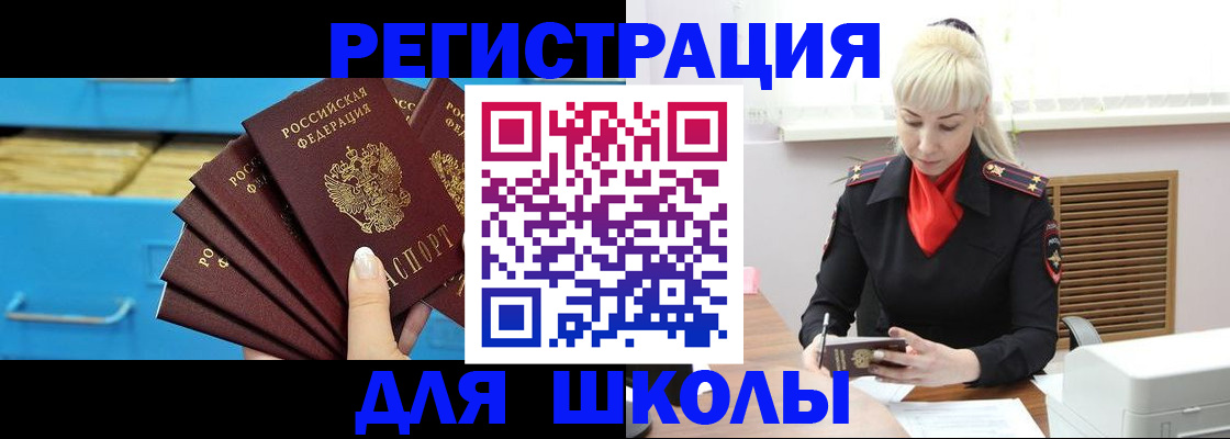 прописка иностранных граждан в Пионерском