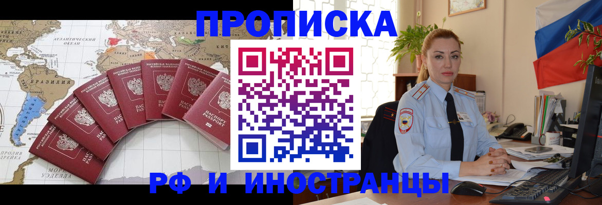 временная регистрация 2025 в Пионерском