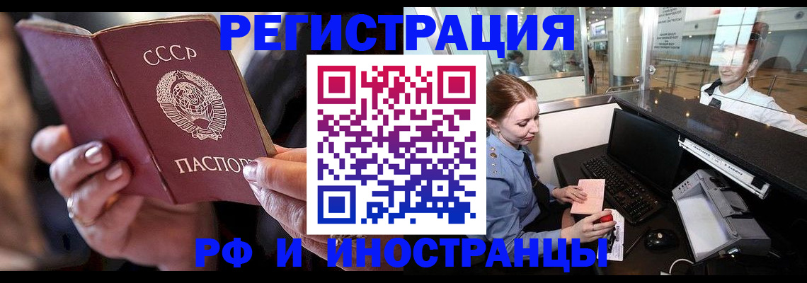 временная регистрация собственник в Пионерском